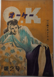 O.K　オーケー　第2号　23年1月