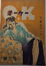 O.K　オーケー　第2号　23年1月