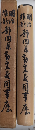 明治維新静岡県勤皇義団事歴