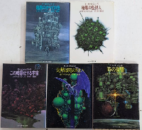 ダーゼック・シリーズ　全5巻揃　サンリオSF文庫