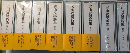 五山文学新集　全8巻揃（別巻共）