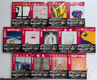 角川ミステリーコンペティション　全13巻揃