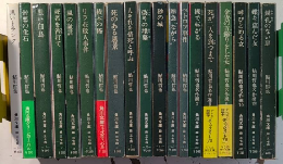 鮎川哲也シリーズ　角川文庫　全21巻内19冊一括