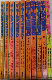 THE MOTION COMIC ザ・モーションコミック　全11巻内9欠　10冊一括