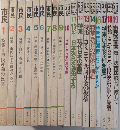 市民　全19巻内15欠　18冊一括
