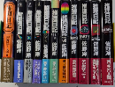 推理日記　全12巻内12欠　11冊一括