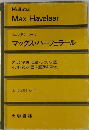 マックス・ハーフェラール