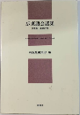 広東語会話集　日本語・英語対照