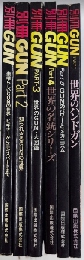 別冊GUN 全7冊内6欠