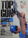 TOP GUN　トップガン　月刊コンバット・マガジン別冊　11巻9号（通巻161号）　
