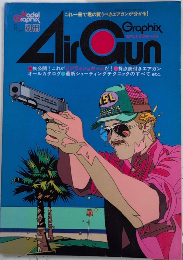 エアガングラフィックス　月刊モデルグラフィックス別冊