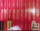 幻の探偵雑誌 全10巻揃