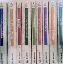 シャーロック．ホームズ全集 全9巻 www.ajyall.com