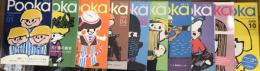 絵本工房　Pooka　vol1より10迄