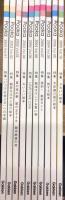 絵本工房　Pooka　vol1より10迄