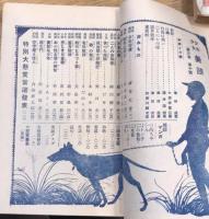 少年少女美談　3巻10号