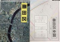 墨田区　フォトラス・マイタウンシリーズ7　カラー垂直撮影航空写真&詳細地図（同一縮尺）