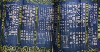少年世界　34巻8号　3年8月