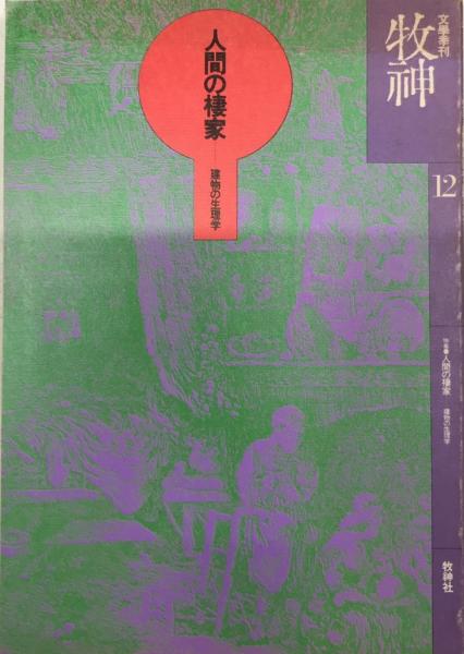 日本探偵小説全集 全12冊揃 【全冊初版・帯付】 創元推理文庫 / 古本、中古本、古書籍の通販は「日本の古本屋」 / 日本の古本屋