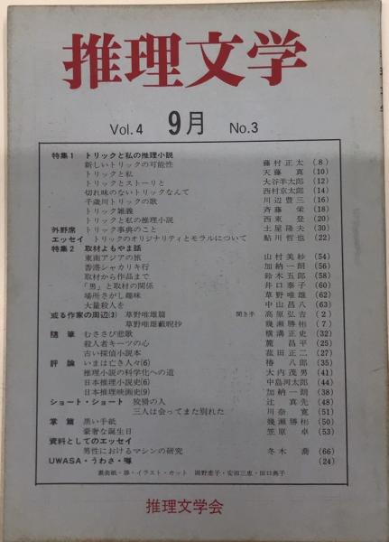 少年よ読め!!! 日露大戦物語 陸軍血戦記(久米元一) / 西村文生堂