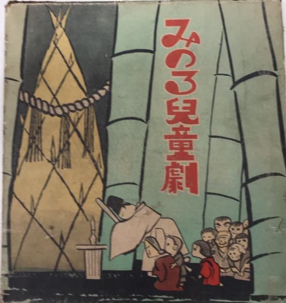 最低価格の 雑誌おとぎの世界 復刻版 雪谷BASE 西村文生堂 / 全44冊＋別冊 読み物一般