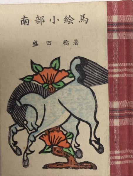 大野林火全集 全8巻揃(小野林火) / 西村文生堂 雪谷BASE / 古本、中古本、古書籍の通販は「日本の古本屋」 / 日本の古本屋