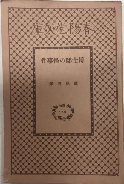 大野林火全集 全8巻揃(小野林火) / 西村文生堂 雪谷BASE / 古本