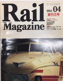 Rail Magazine レイル・マガジン 創刊3号