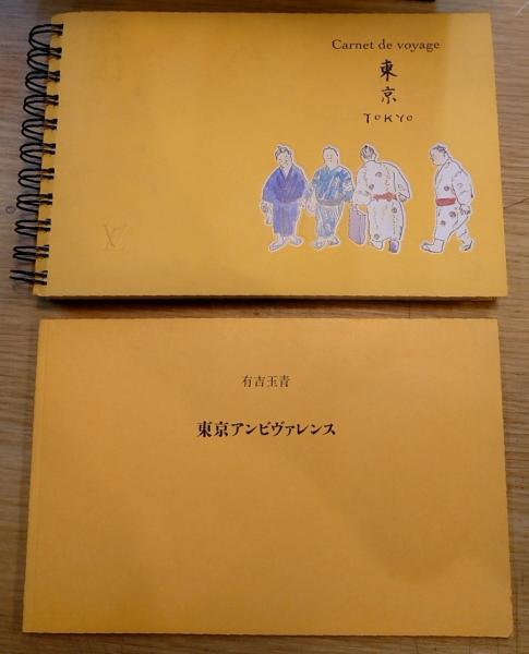Louis Vuitton Travel Book Tokyo Carnet de voyage