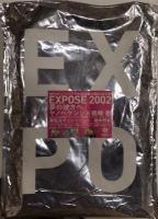 EXPOSE 2002 夢の彼方へ KPOキリンプラザ大阪開館15周年記念展