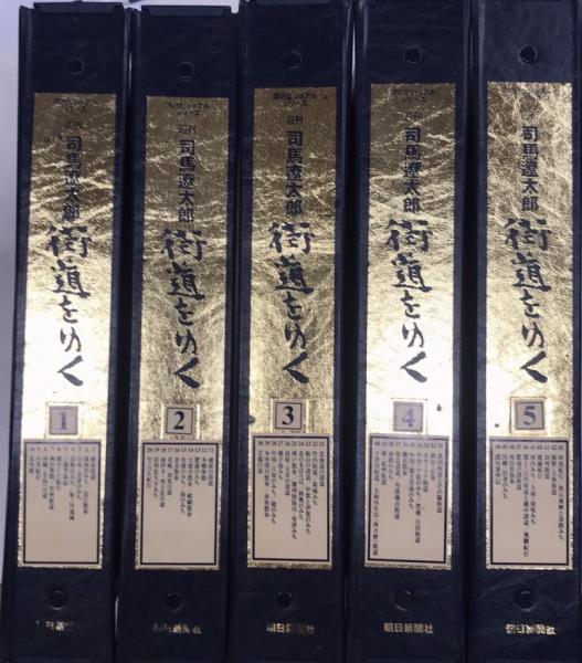 週刊司馬遼太郎 街道をゆく 朝日ビジュアルシリーズ 全60巻内51.52.55~60欠 / 古本、中古本、古書籍の通販は「日本の古本屋」