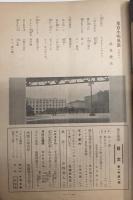 東京風景　創刊号