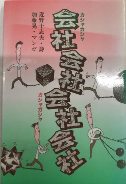 復刻版 ダーリ露語大辞典 全4巻揃 / 西村文生堂 雪谷BASE / 古本