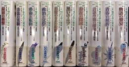 新装版 全集現代文学の発見 全17巻内7.9～12.14.別巻欠