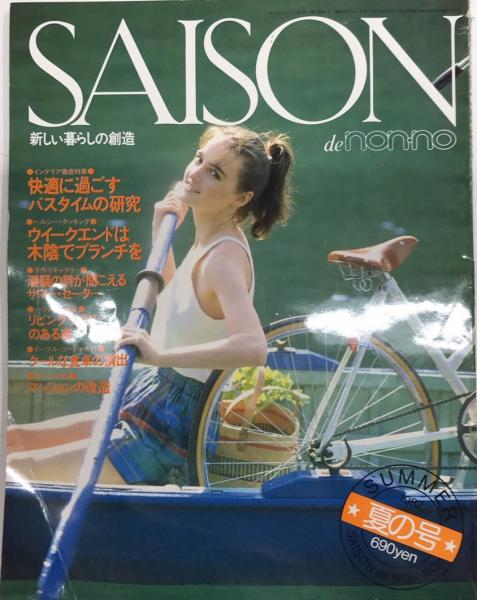写真でみる日本生活図引 全9巻揃い(須藤功 編) / 西村文生堂