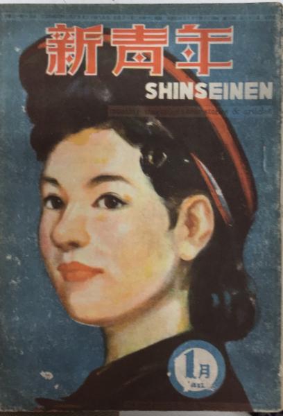 日本探偵小説全集 全12巻揃 / 西村文生堂 雪谷BASE / 古本、中古