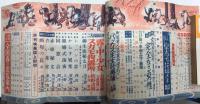 キング　31巻5号　30年4月