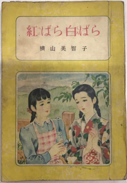 【500円引きクーポン】 浅草 西村 / カメノコブックス(高見順) その黄金時代のはなし デザイン