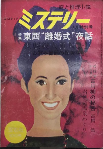 弘一法師筆 金剛般若波羅蜜経 / 西村文生堂 雪谷BASE / 古本