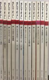 NEUTRAL　ニュートラル　創刊より12号＋アナザーニュートラル　13冊一括