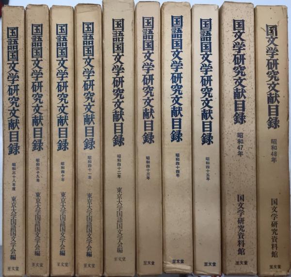 白の恐怖 書下し推理小説全集14(鮎川哲也) / 太田書店(株