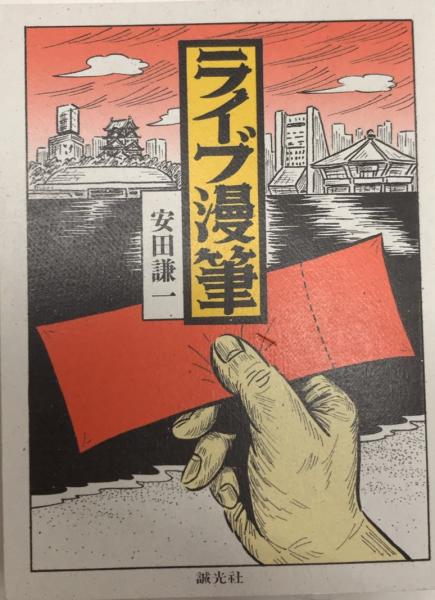 豪華愛蔵版 鉄腕アトム 全15巻(手塚治虫) / 西村文生堂 雪谷BASE 豪華愛蔵版 鉄腕アトム 全15巻(手塚治虫) / 西村文生堂 雪谷BASE
