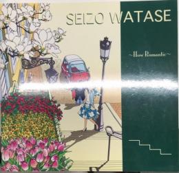 わたせせいぞうの世界展　THE WORLD OF SEIZO WATASE How Romantic