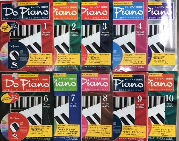 Do Piano 全80巻 CD付き Amazon.co.jp: 29冊中25冊CDドゥピアノ 隔週刊 No.1～39のうち29冊