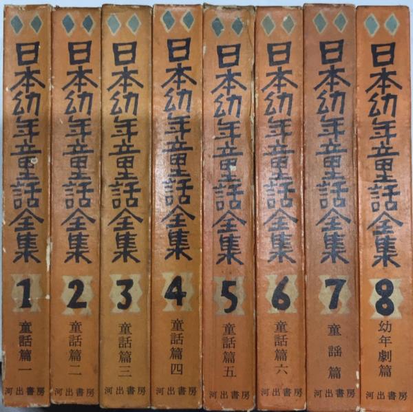 中里恒子全集全18巻