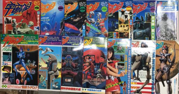 宇宙船 創刊号より90迄70冊一括 / 古本、中古本、古書籍の通販は「日本