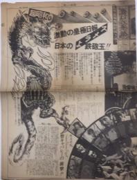 激しい季節　第三・四語号合併号＋号外