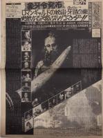 激しい季節　第三・四語号合併号＋号外