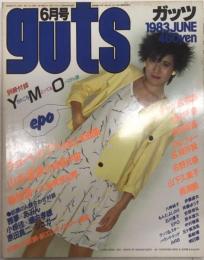 音楽雑誌ガッツ guts 15巻6号