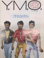 音楽雑誌ガッツ guts 15巻6号